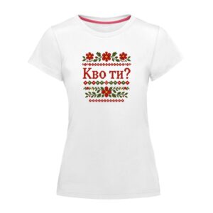 Kvo ti?