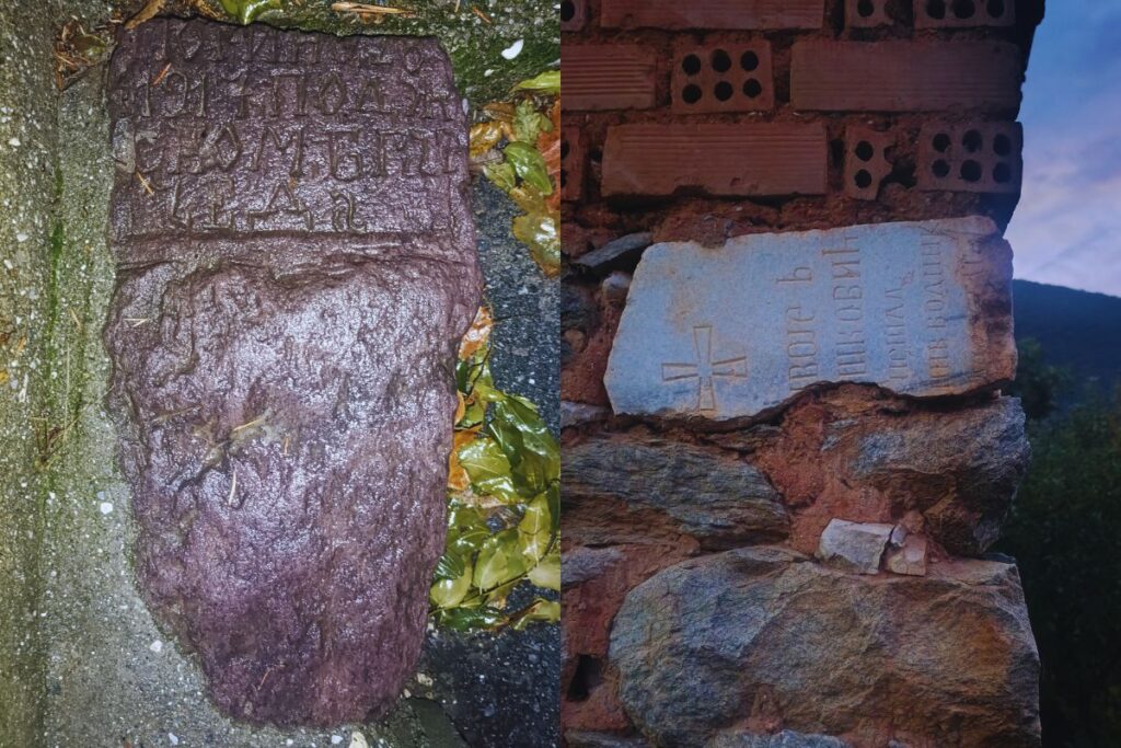 ostaci spomenika uzidani u infrastrukturu Orme