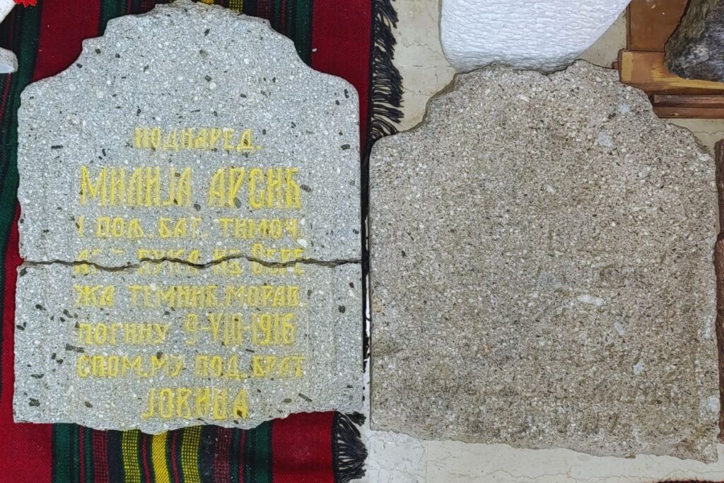 spomen ploče u muzeju u filotiji