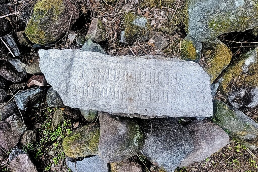 natpis timočke divizije u selu Hrisi