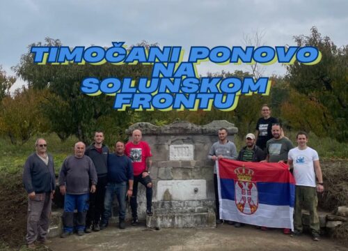 Stazama Timočke divizije na Solunskom frontu